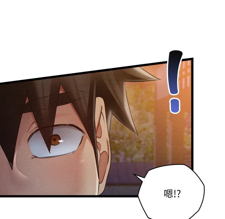[韩国漫画] 亲密宝鉴 剧情,青年#[203P]-93