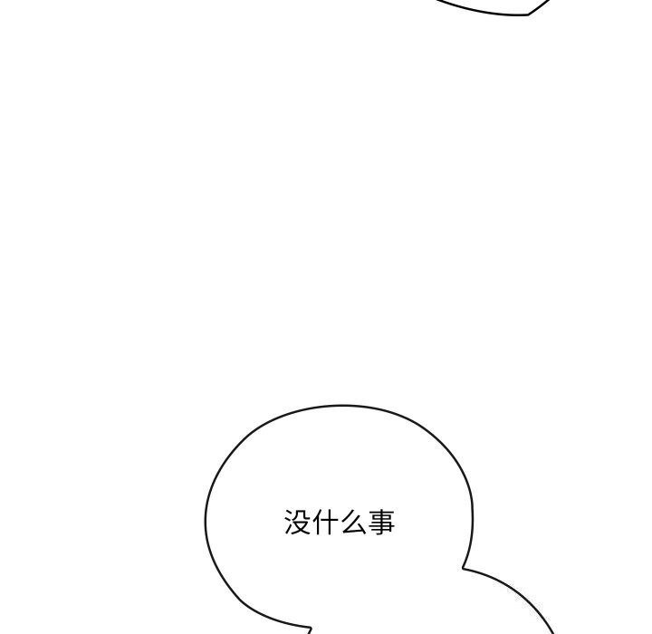 [韩国漫画] 亲密宝鉴 剧情,青年#[203P]-94