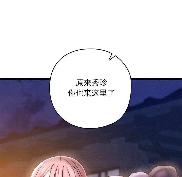 [韩国漫画] 亲密宝鉴 剧情,青年#[203P]-97