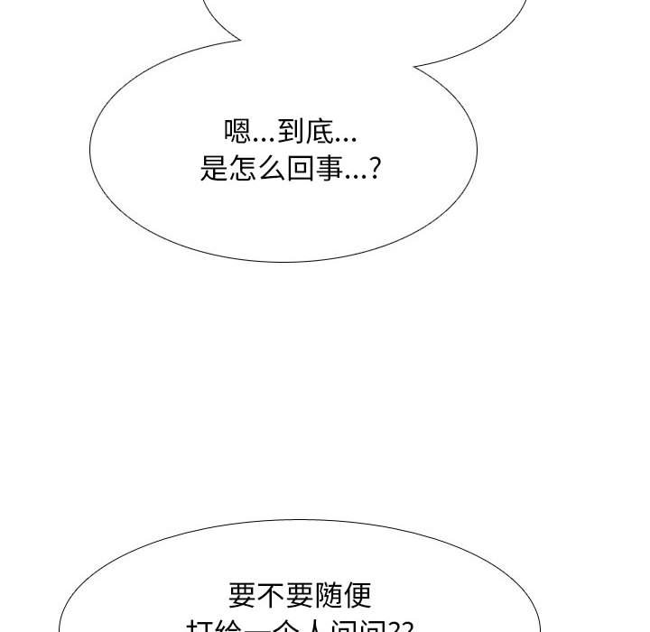 [韩国漫画] 同事换换爱 剧情,熟女人妻,巨乳大奶#[133P]-22
