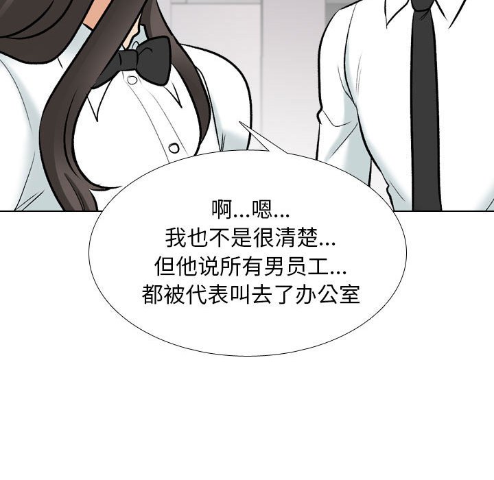 [韩国漫画] 同事换换爱 剧情,熟女人妻,巨乳大奶#[133P]-39