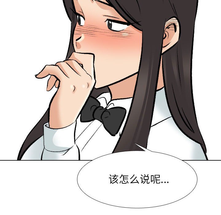 [韩国漫画] 同事换换爱 剧情,熟女人妻,巨乳大奶#[133P]-42