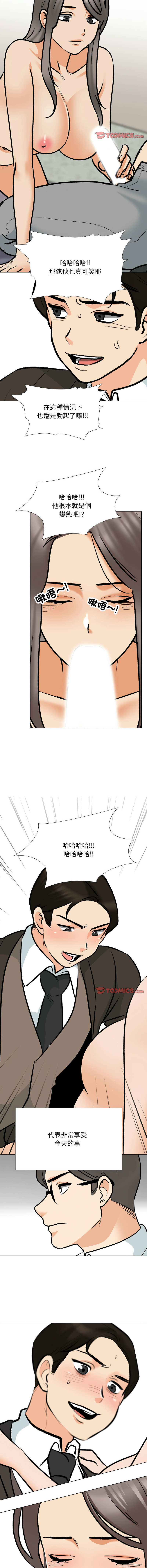 [韩国漫画] 同事换换爱 剧情,熟女人妻,巨乳大奶#[12P]-11