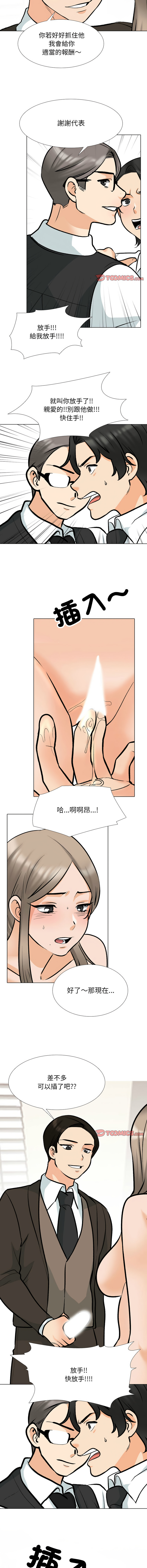 [韩国漫画] 同事换换爱 剧情,熟女人妻,巨乳大奶#[12P]-6