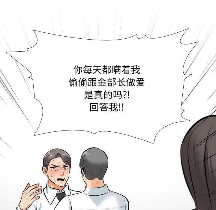 [韩国漫画] 同事换换爱 剧情,熟女人妻,巨乳大奶#[142P]-100