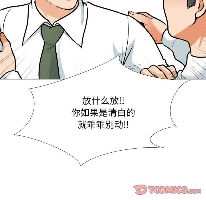 [韩国漫画] 同事换换爱 剧情,熟女人妻,巨乳大奶#[142P]-87