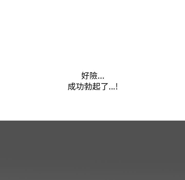 [韩国漫画] 同事换换爱 剧情,熟女人妻,巨乳大奶#[163P]-127