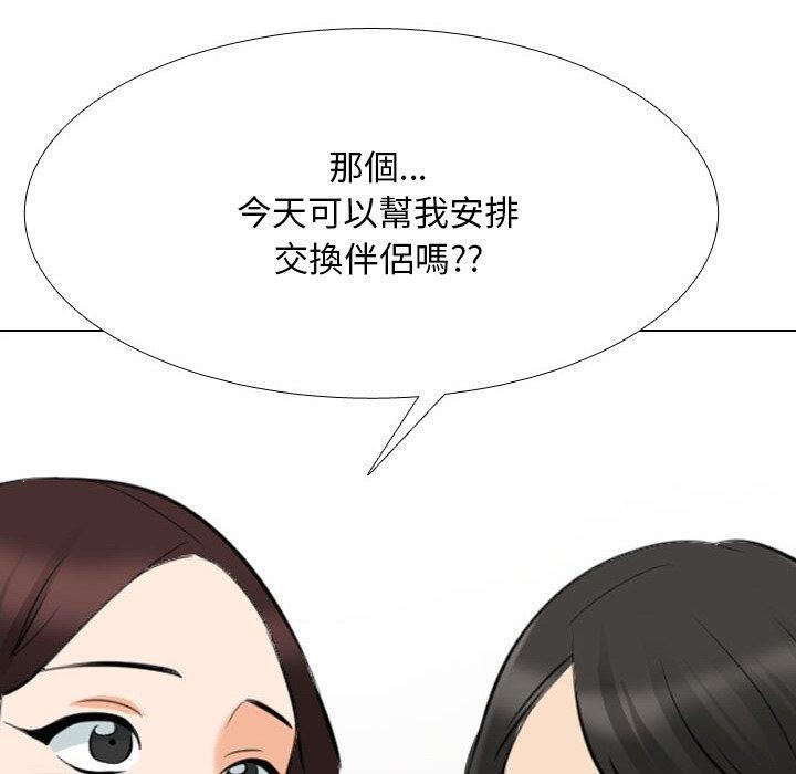[韩国漫画] 同事换换爱 剧情,熟女人妻,巨乳大奶#[163P]-140