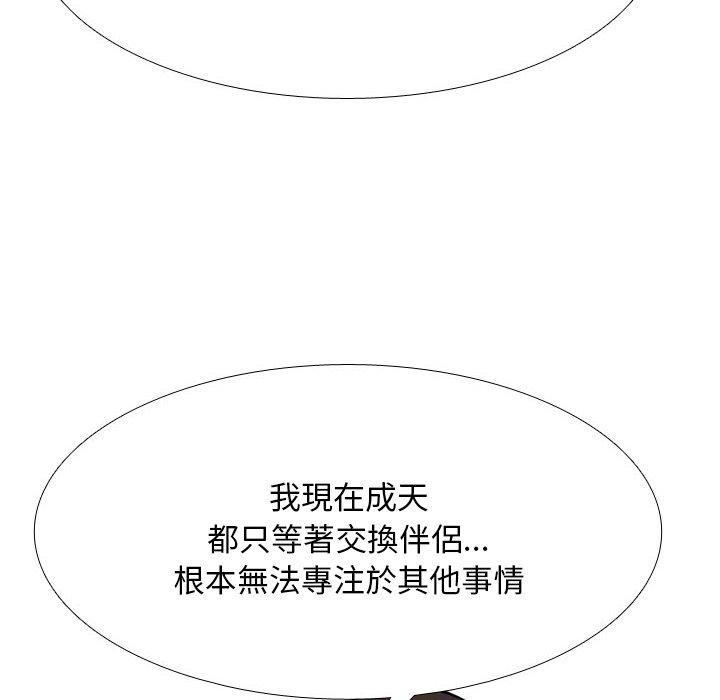 [韩国漫画] 同事换换爱 剧情,熟女人妻,巨乳大奶#[163P]-142
