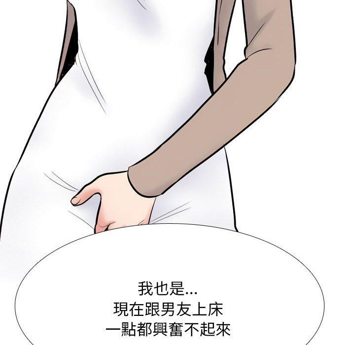 [韩国漫画] 同事换换爱 剧情,熟女人妻,巨乳大奶#[163P]-144