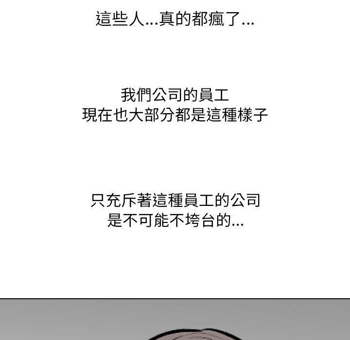 [韩国漫画] 同事换换爱 剧情,熟女人妻,巨乳大奶#[163P]-152