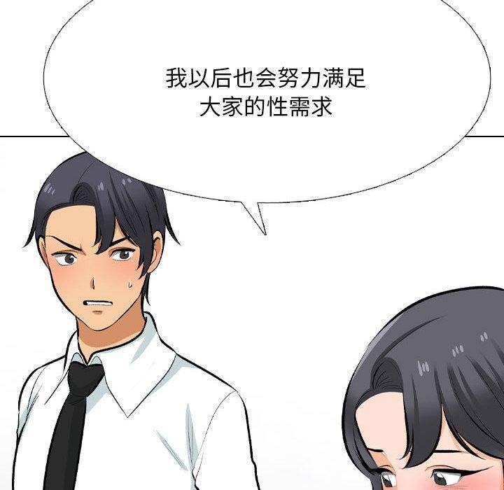 [韩国漫画] 同事换换爱 剧情,熟女人妻,巨乳大奶#[163P]-20