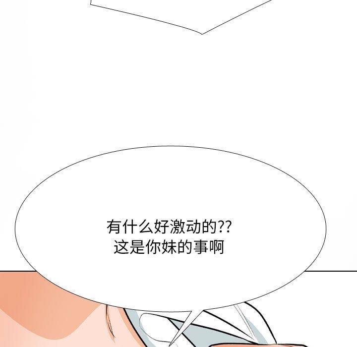 [韩国漫画] 同事换换爱 剧情,熟女人妻,巨乳大奶#[163P]-29