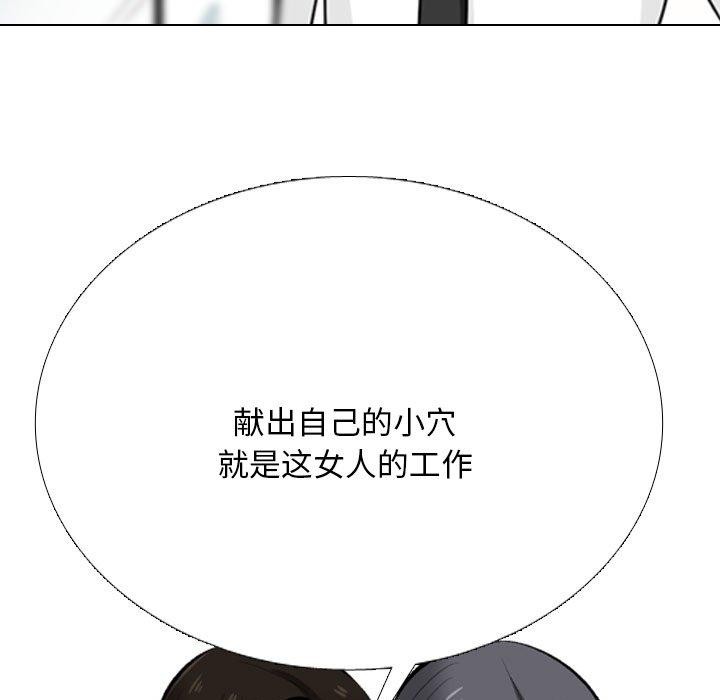 [韩国漫画] 同事换换爱 剧情,熟女人妻,巨乳大奶#[163P]-37