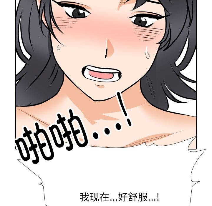 [韩国漫画] 同事换换爱 剧情,熟女人妻,巨乳大奶#[163P]-43