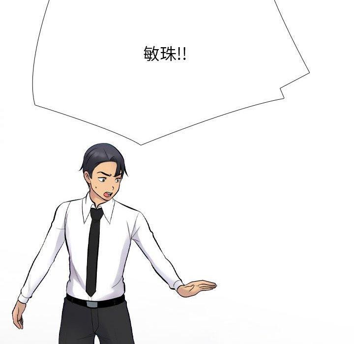 [韩国漫画] 同事换换爱 剧情,熟女人妻,巨乳大奶#[163P]-50