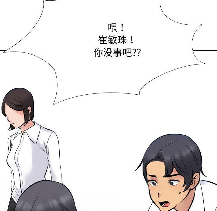 [韩国漫画] 同事换换爱 剧情,熟女人妻,巨乳大奶#[163P]-54