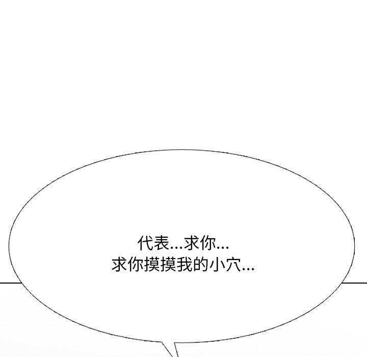 [韩国漫画] 同事换换爱 剧情,熟女人妻,巨乳大奶#[163P]-61