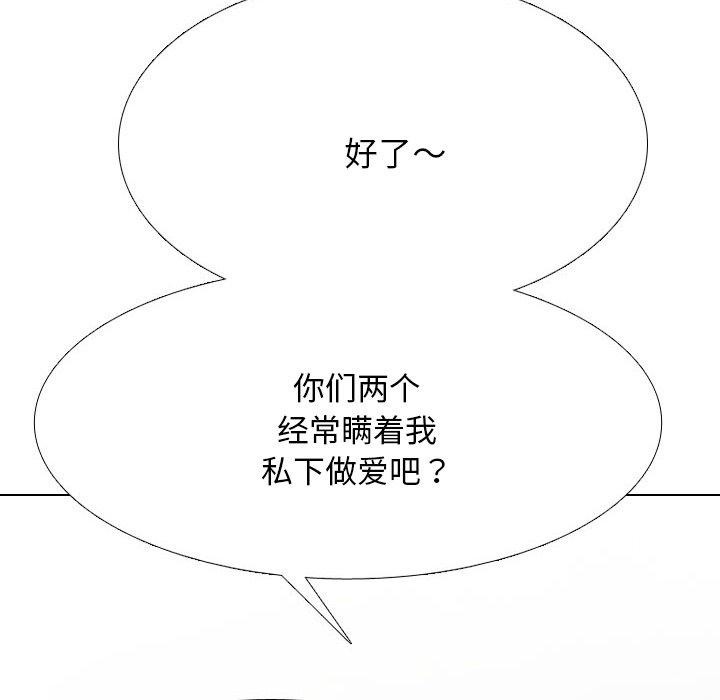 [韩国漫画] 同事换换爱 剧情,熟女人妻,巨乳大奶#[163P]-72