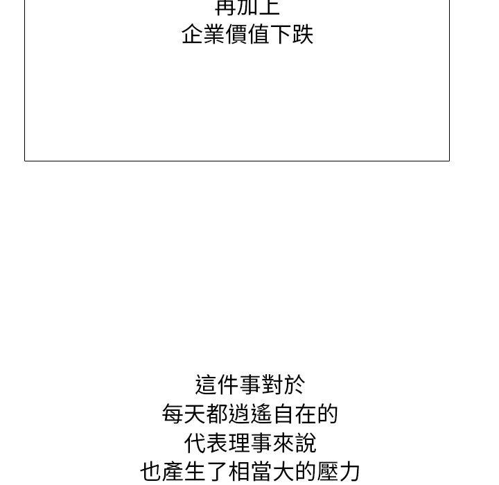 [韩国漫画] 同事换换爱 剧情,熟女人妻,巨乳大奶#[163P]-95