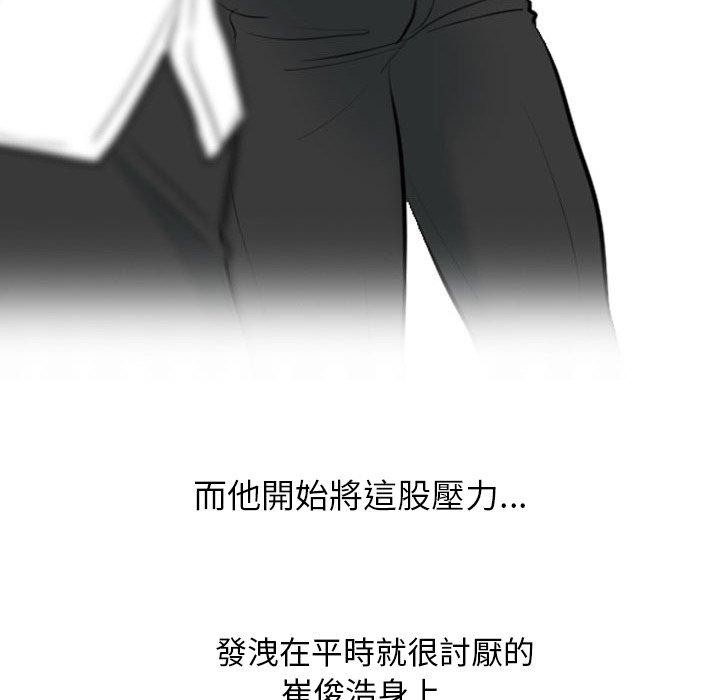 [韩国漫画] 同事换换爱 剧情,熟女人妻,巨乳大奶#[163P]-98
