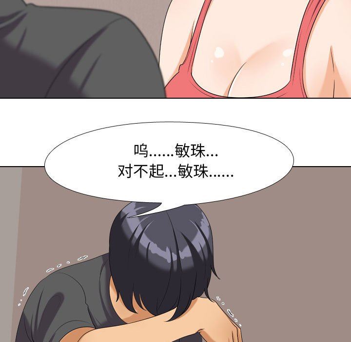 [韩国漫画] 同事换换爱 剧情,熟女人妻,巨乳大奶#[39P]-12