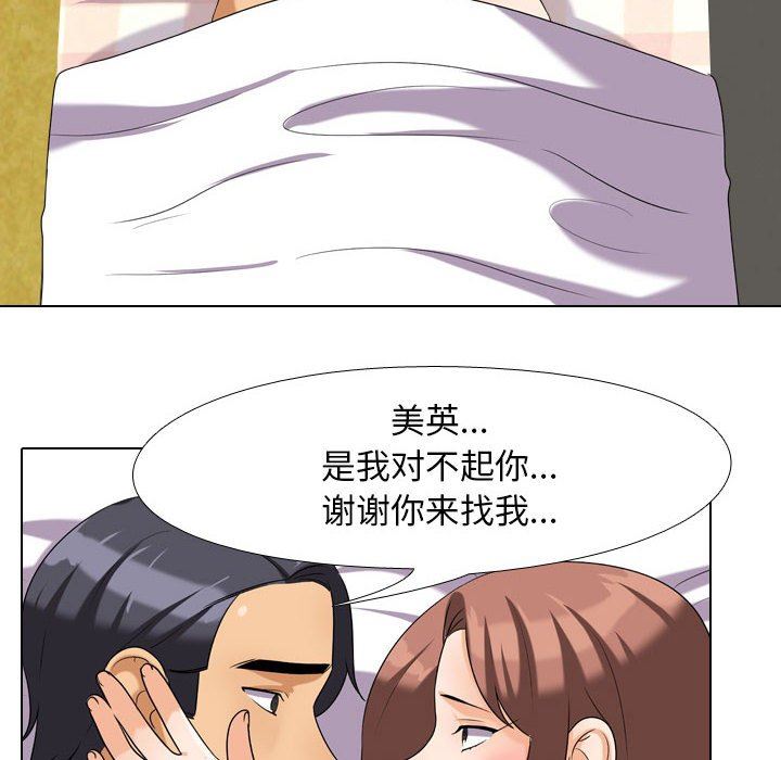 [韩国漫画] 同事换换爱 剧情,熟女人妻,巨乳大奶#[39P]-19