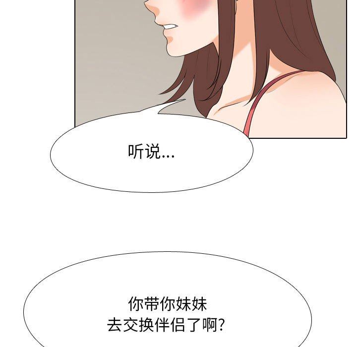 [韩国漫画] 同事换换爱 剧情,熟女人妻,巨乳大奶#[39P]-5