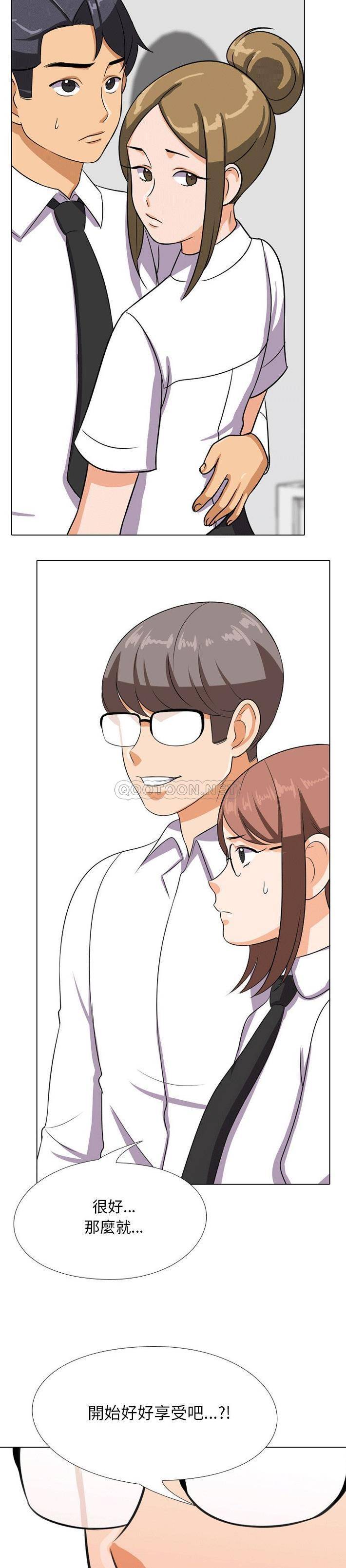 [韩国漫画] 同事换换爱 剧情,熟女人妻,巨乳大奶#[21P]-2