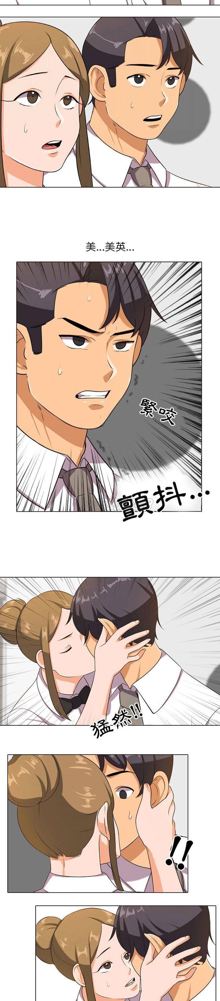 [韩国漫画] 同事换换爱 剧情,熟女人妻,巨乳大奶#[21P]-7