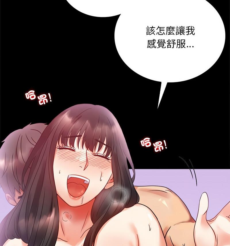 [韩国漫画] 背叛的开始 剧情,熟女人妻#[158P]-98