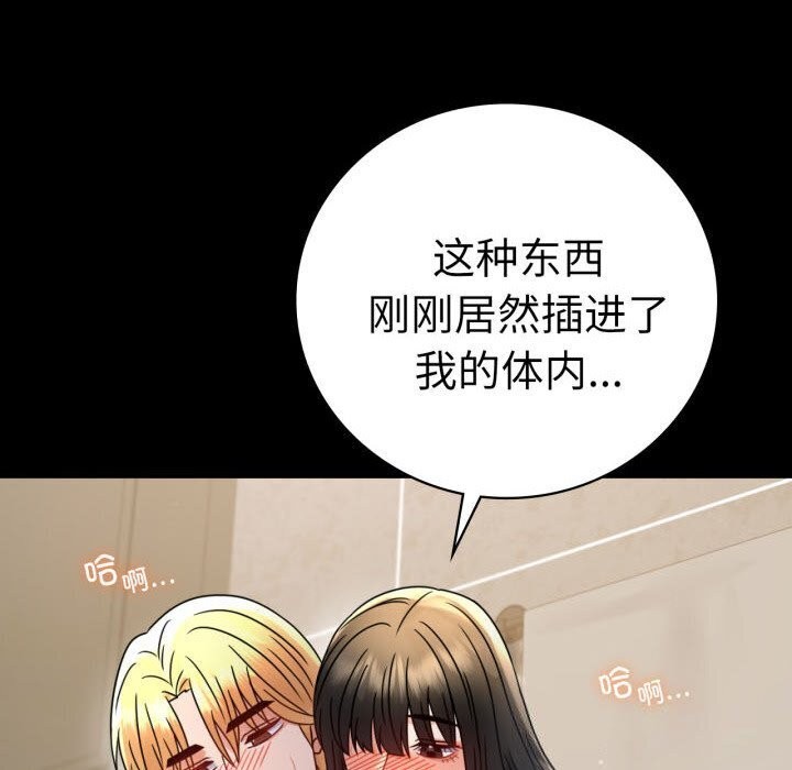 [韩国漫画] 背叛的开始 剧情,熟女人妻#[174P]-32