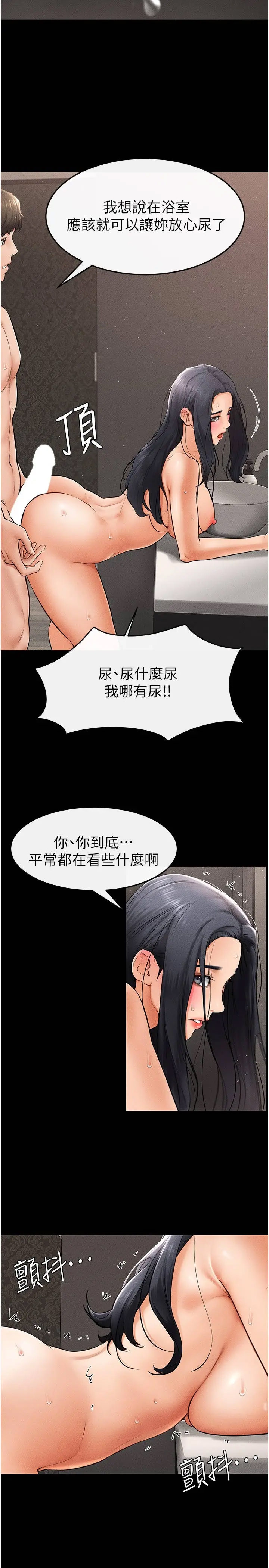 [韩国漫画] 继母与继姐 剧情,熟女人妻#[33P]-11