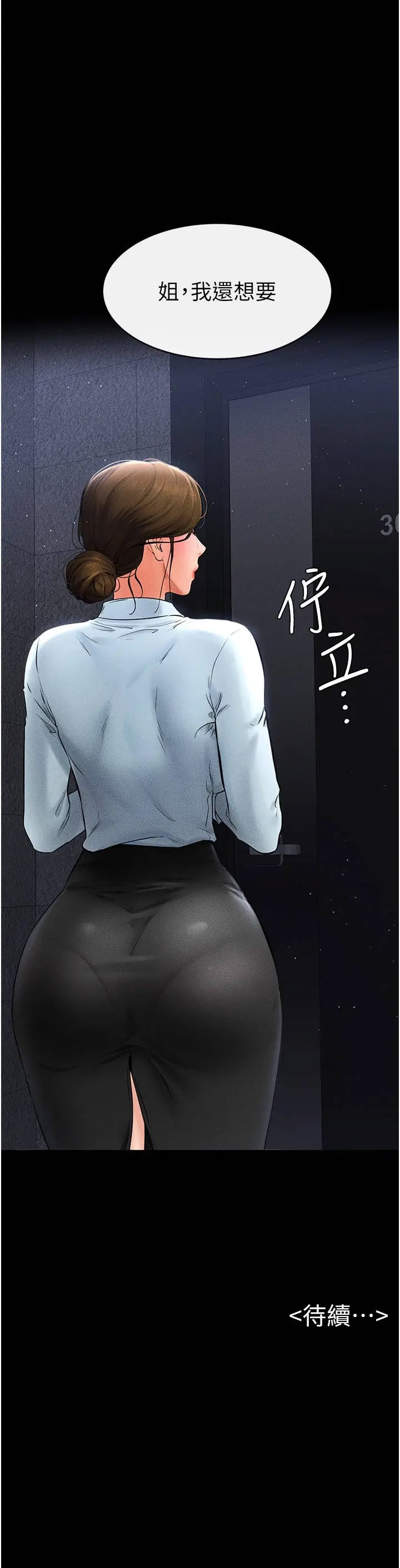 [韩国漫画] 继母与继姐 剧情,熟女人妻#[33P]-33