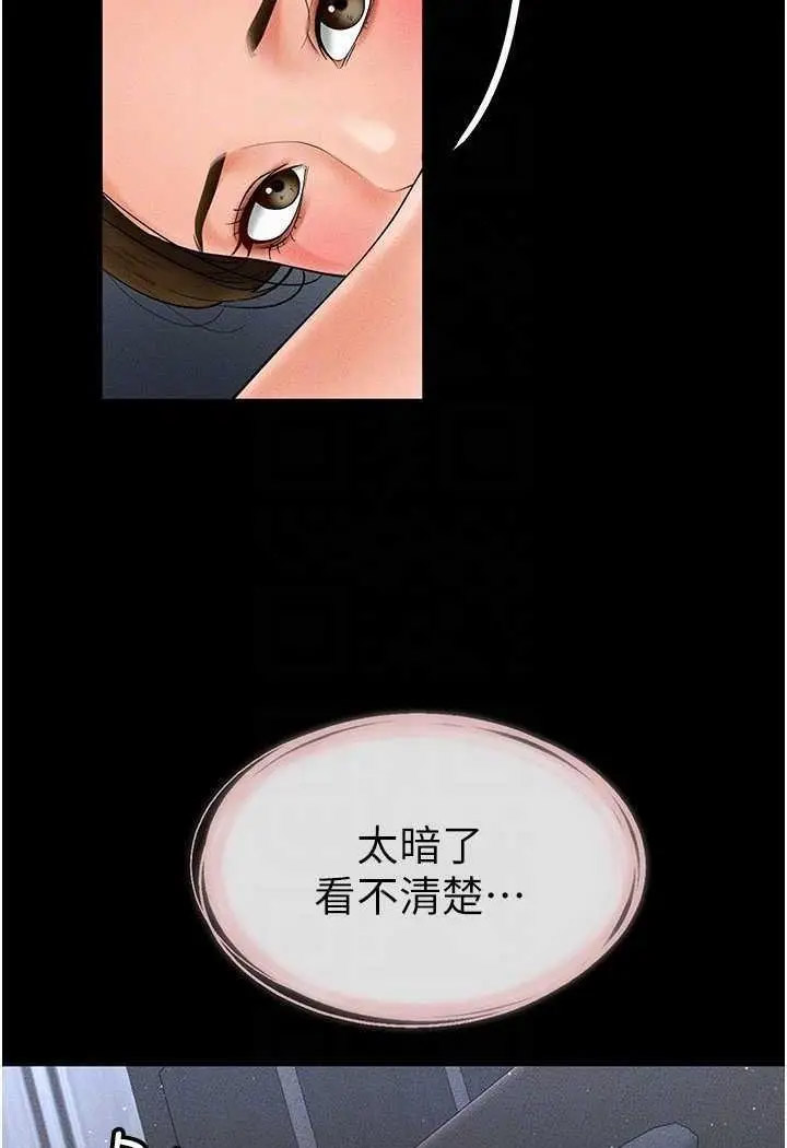 [韩国漫画] 继母与继姐 剧情,熟女人妻#[118P]-110