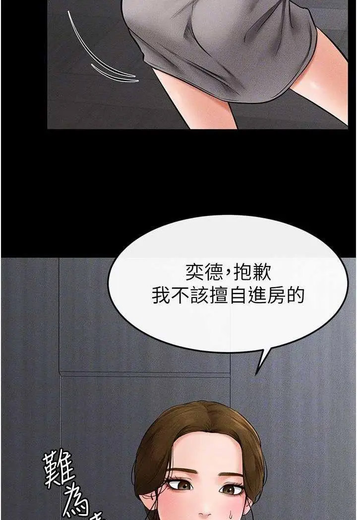 [韩国漫画] 继母与继姐 剧情,熟女人妻#[100P]-17
