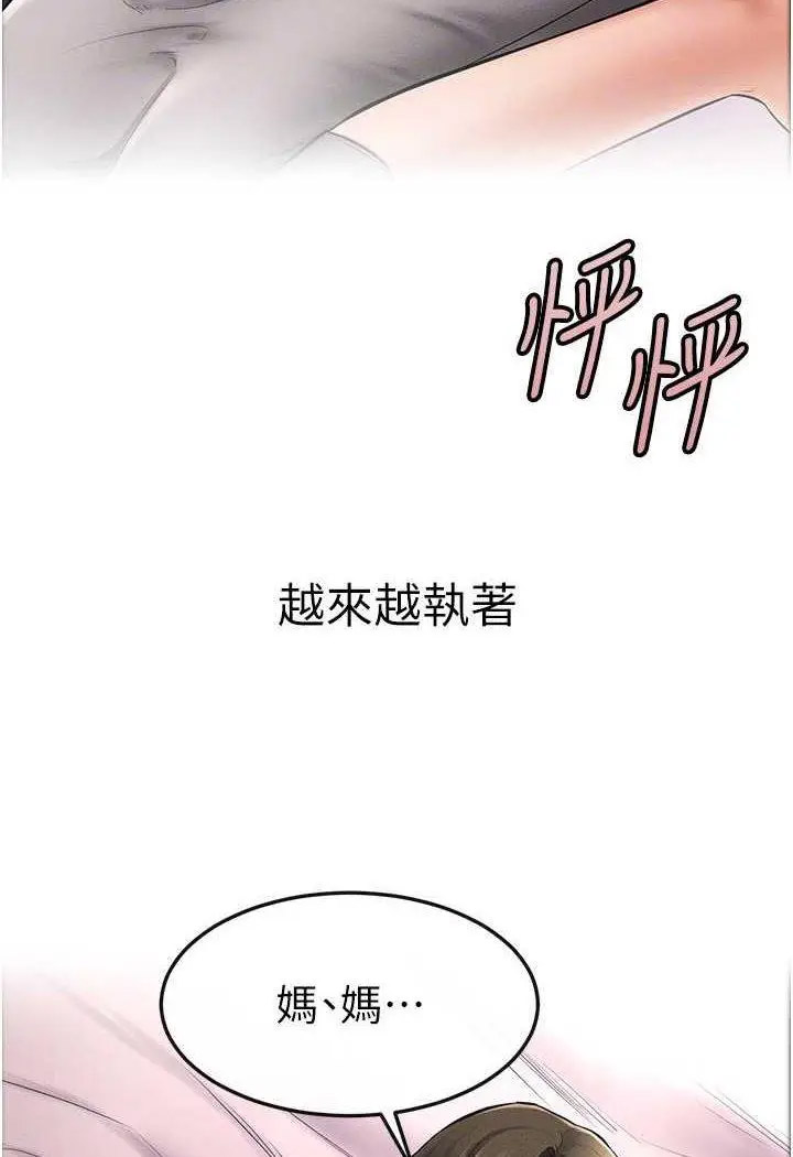 [韩国漫画] 继母与继姐 剧情,熟女人妻#[100P]-82