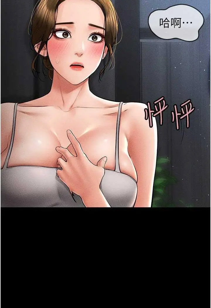 [韩国漫画] 继母与继姐 剧情,熟女人妻#[100P]-99