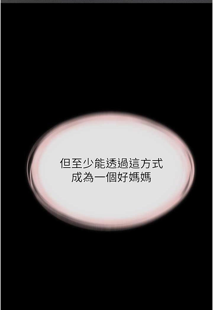 [韩国漫画] 继母与继姐 剧情,熟女人妻#[95P]-9