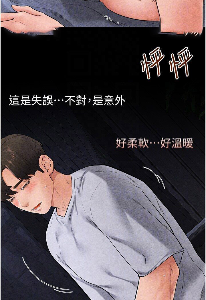 [韩国漫画] 继母与继姐 剧情,熟女人妻#[100P]-18