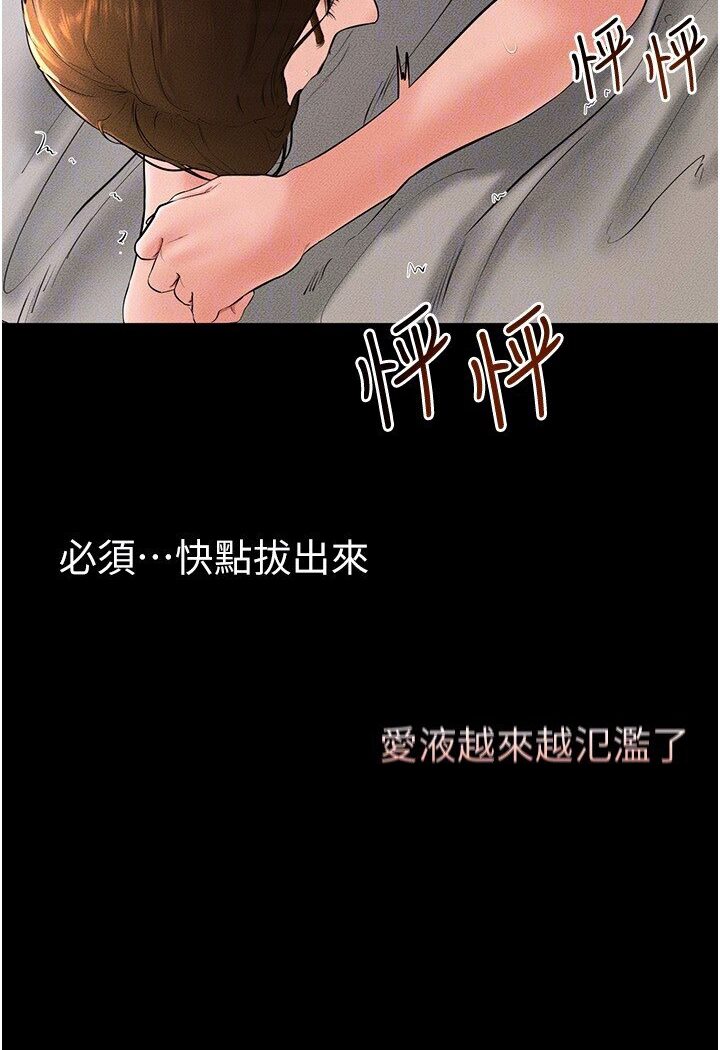 [韩国漫画] 继母与继姐 剧情,熟女人妻#[100P]-20