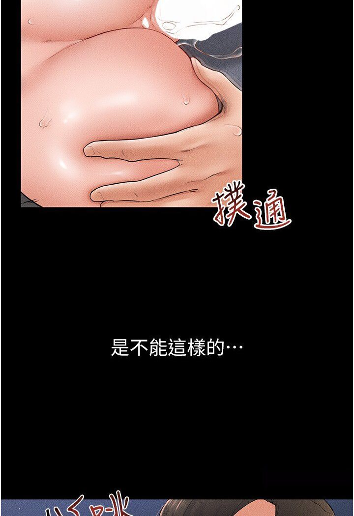 [韩国漫画] 继母与继姐 剧情,熟女人妻#[100P]-29