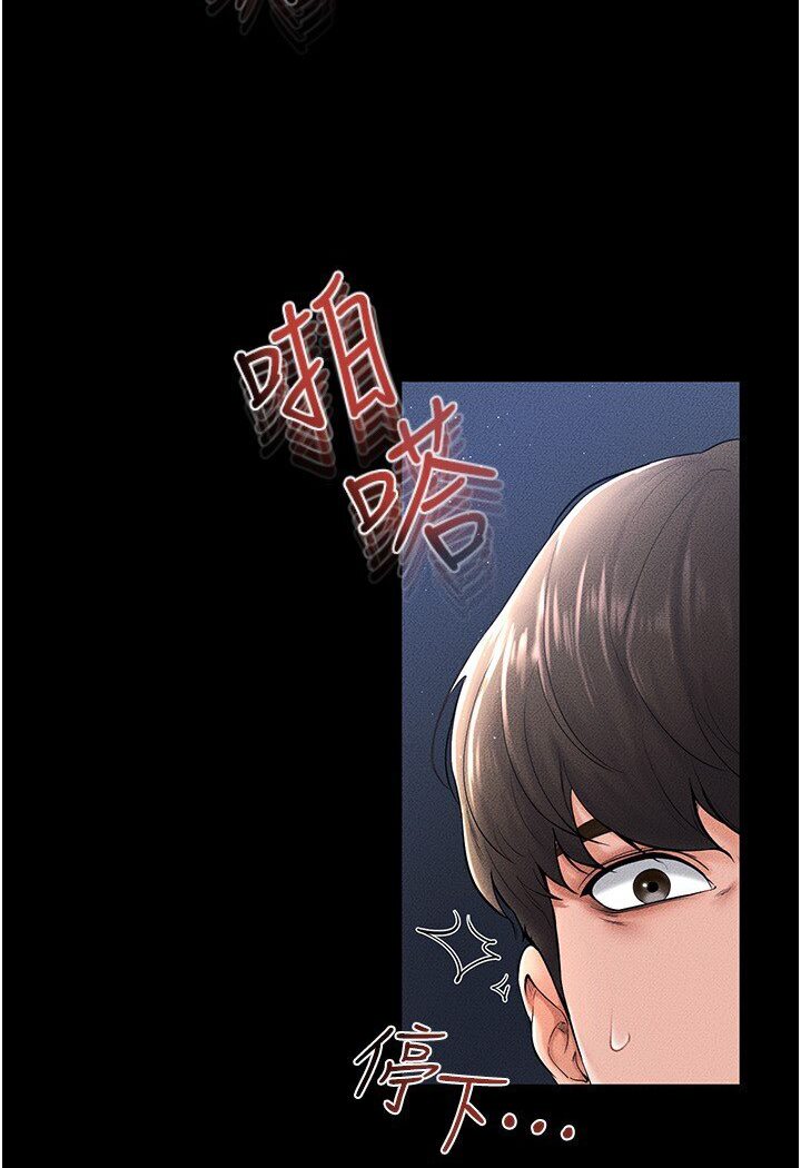 [韩国漫画] 继母与继姐 剧情,熟女人妻#[100P]-43
