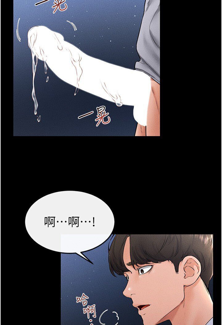 [韩国漫画] 继母与继姐 剧情,熟女人妻#[100P]-50