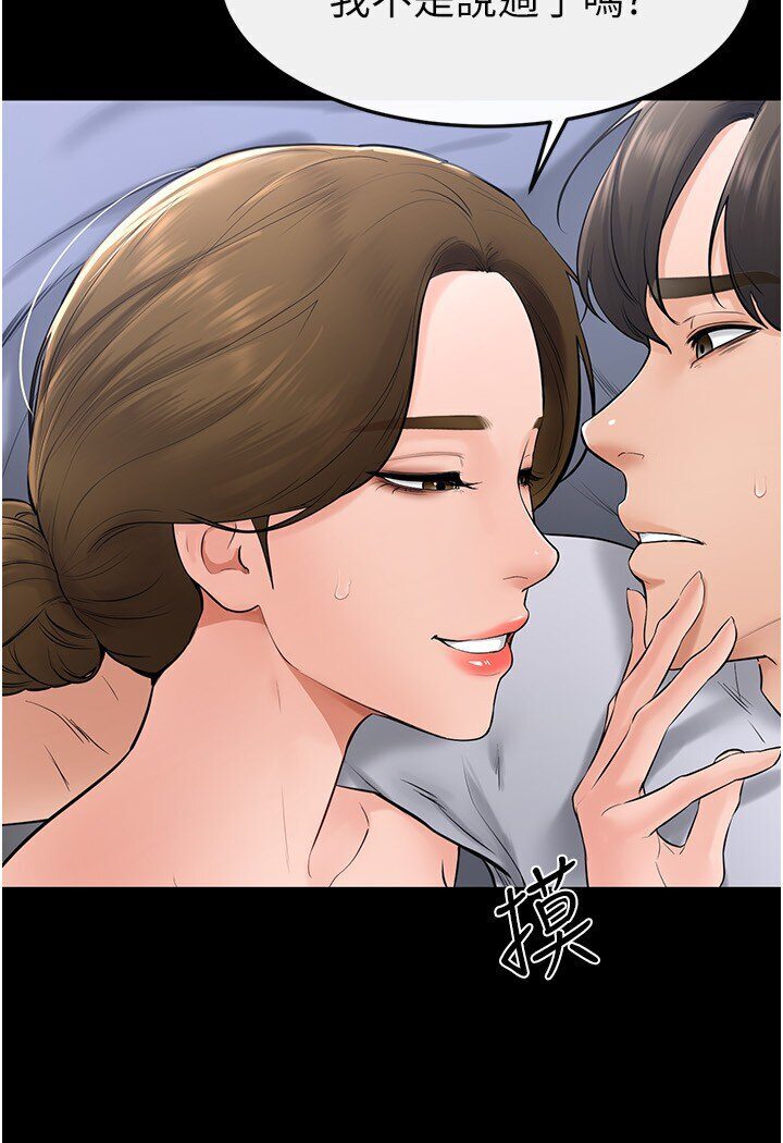 [韩国漫画] 继母与继姐 剧情,熟女人妻#[100P]-64
