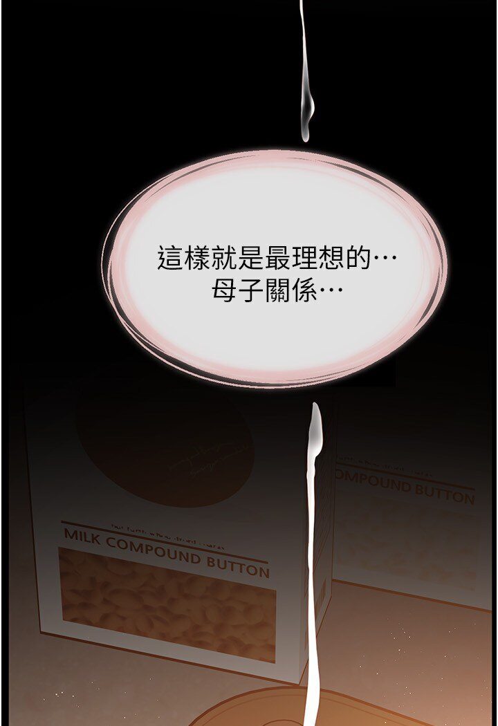 [韩国漫画] 继母与继姐 剧情,熟女人妻#[100P]-72