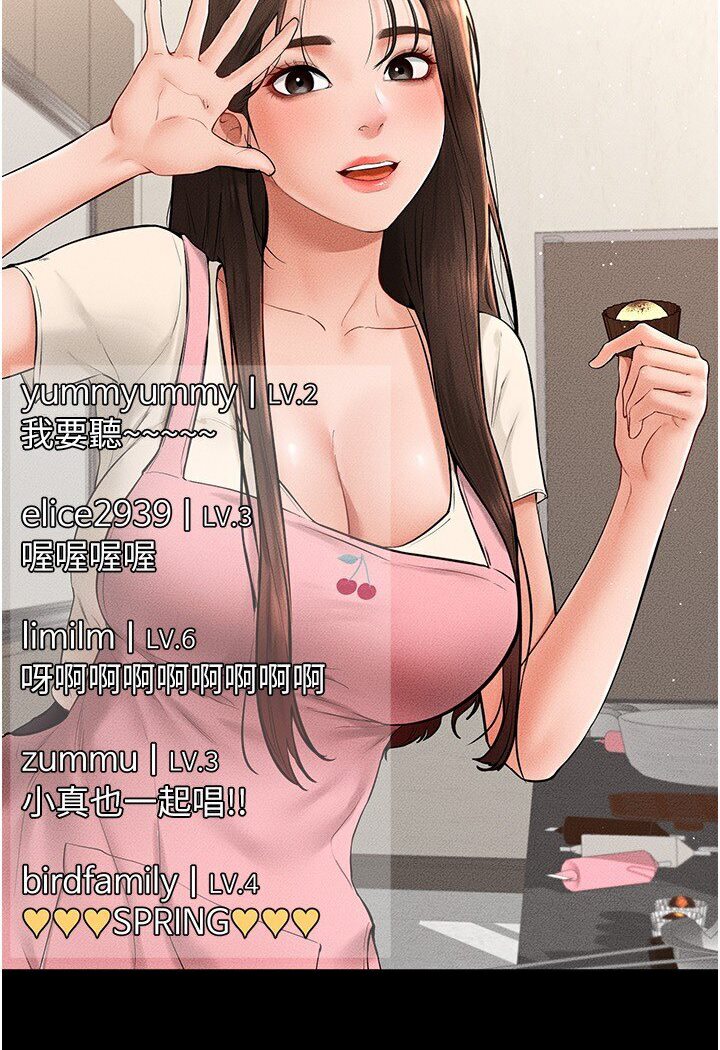 [韩国漫画] 继母与继姐 剧情,熟女人妻#[100P]-81