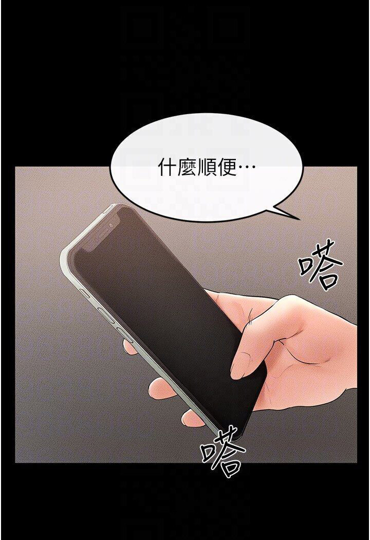 [韩国漫画] 继母与继姐 剧情,熟女人妻#[100P]-89
