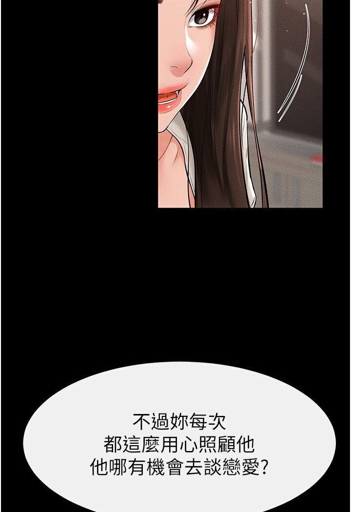 [韩国漫画] 继母与继姐 剧情,熟女人妻#[100P]-94
