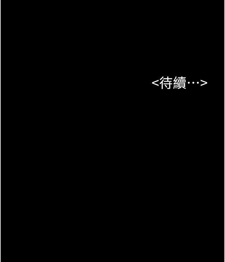 [韩国漫画] 继母与继姐 剧情,熟女人妻#[111P]-111